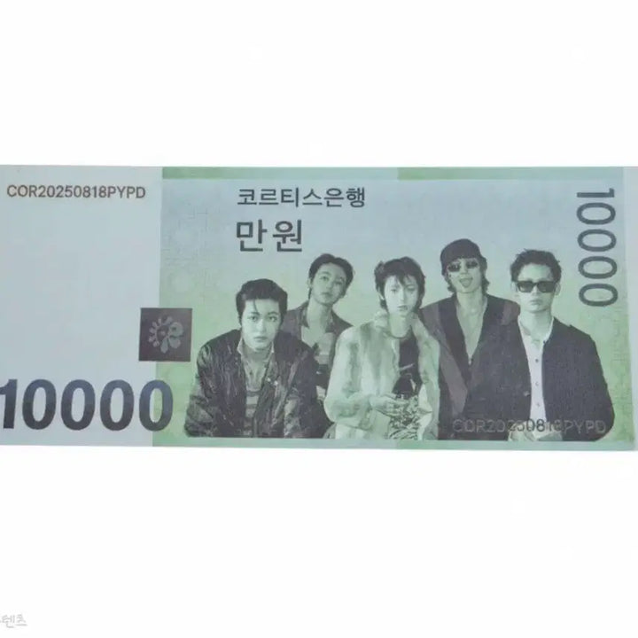 [BUNJANG] Courtiers Banknote Confetti Set / 코르티스 지폐 컨페티3장 구성