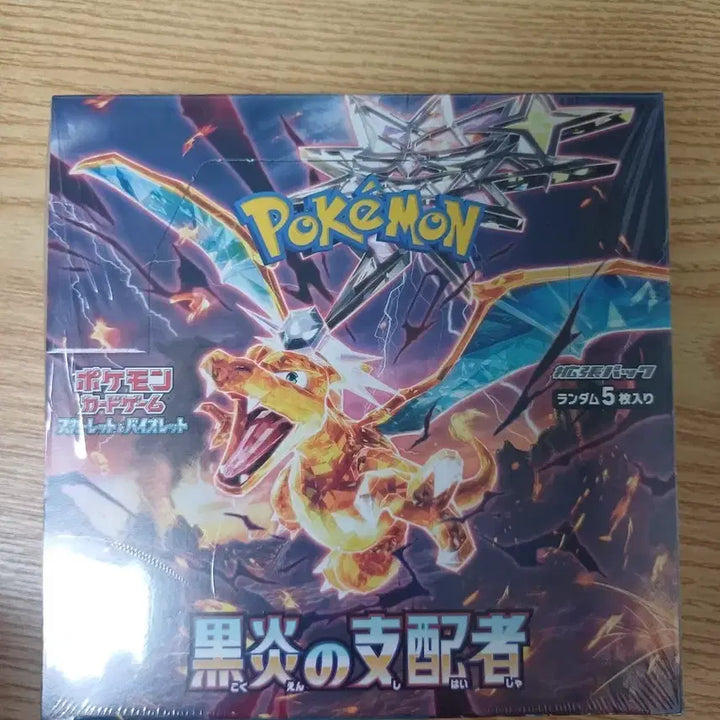 [BUNJANG] Pokemon TCG Scarlet &amp; Violet Expansion Pack: Ruler of the Black Flame Box / 포켓몬 TCG 스칼렛 &amp; 바이올렛 확장팩 흑염의 지배자 박스