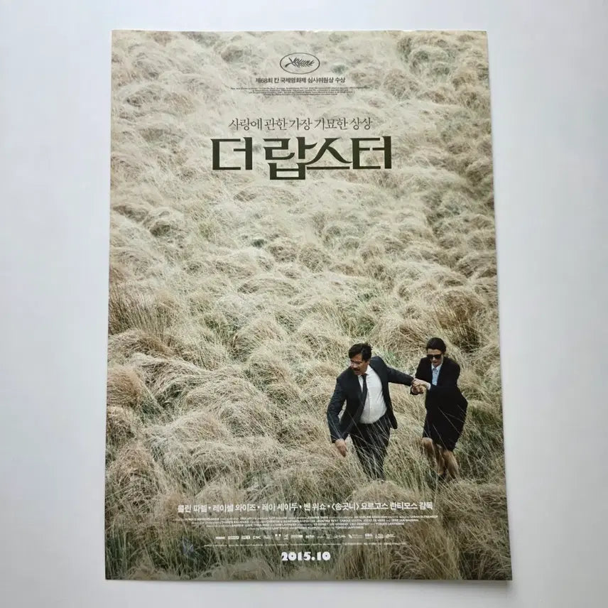 [BUNJANG] The Lobster 2015 Movie Poster / [전단지] 더 랍스터 2015 영화 포스터