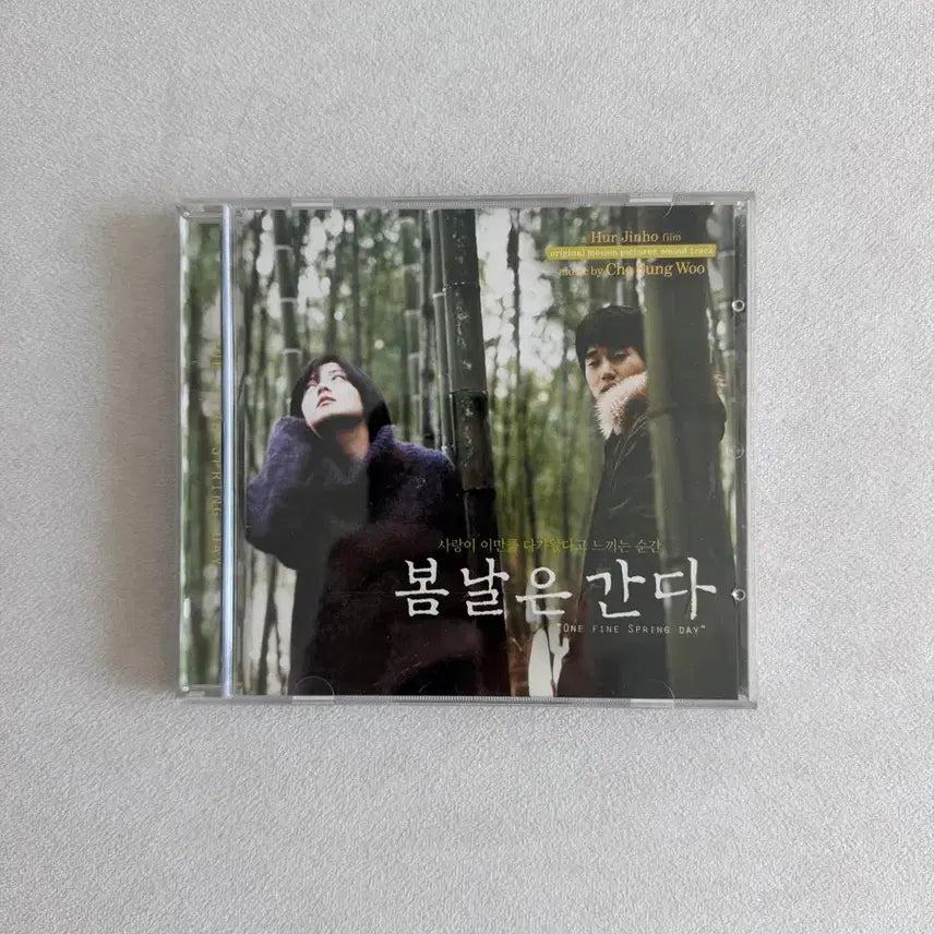 [BUNJANG] Spring Day OST CD / 봄날은 간다 OST CD