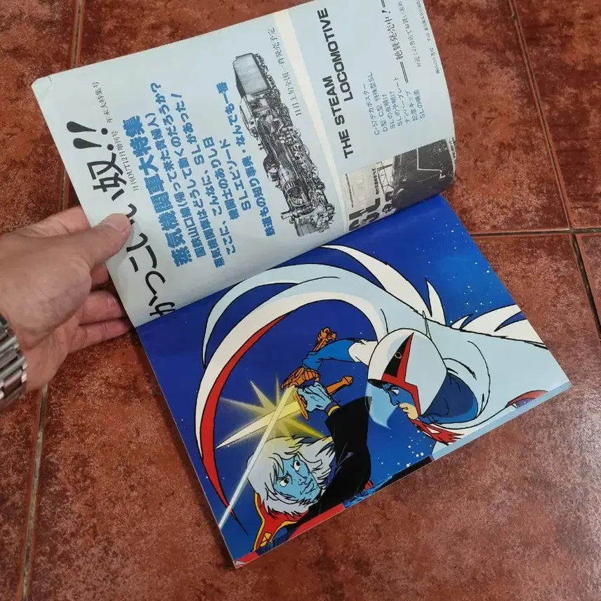 [BUNJANG] 1979 Monthly OUT Magazine December Issue with Gatchaman Poster / JAPAN 1979년 고전 잡지 월간 OUT 12월호 (독수리오형제 브로마이드 포함)