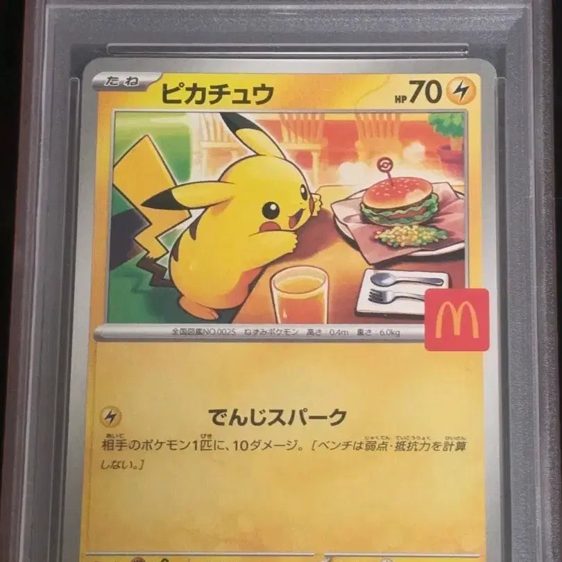 [BUNJANG] McDonald&
