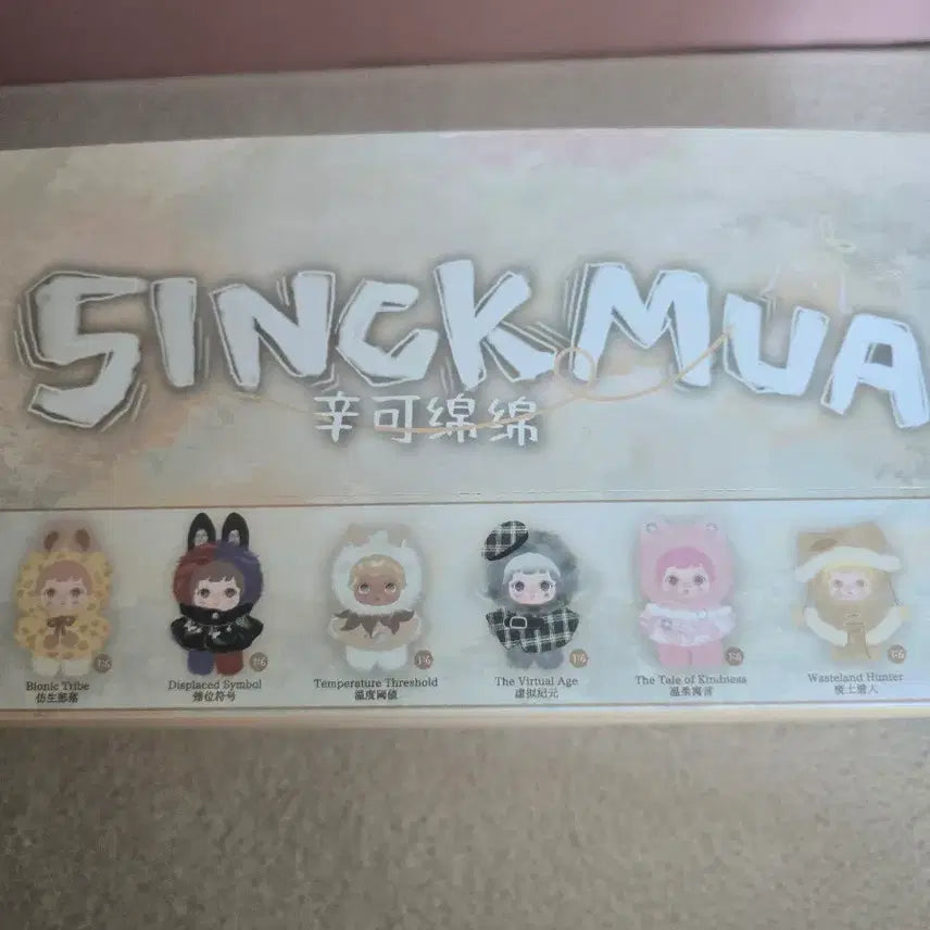 [BUNJANG] CINC MUA Full Box / 싱크무아풀박