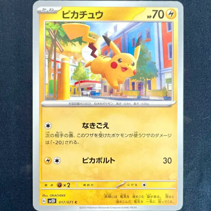 [BUNJANG] Pokemon Card Clay Burst Pikachu 017/071 (Japanese Edition) / 일판 포켓몬카드 클레이버스트 피카츄 017/071
