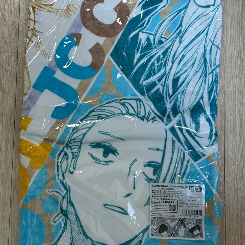 [BUNJANG] Sakakmotos Days Towel (Unsealed) / 사카모토데이즈 타월