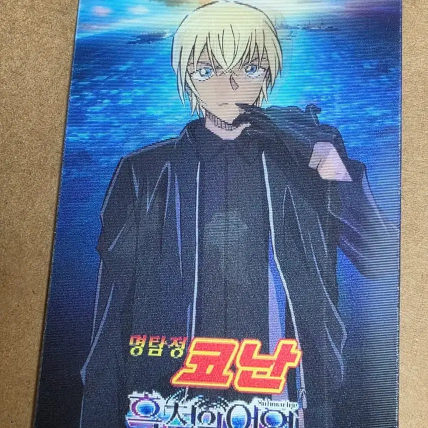 [BUNJANG] Detective Conan: Black Iron Submarine Lenticular Card / 명탐정 코난 흑철의 어영 렌티큘러 카드