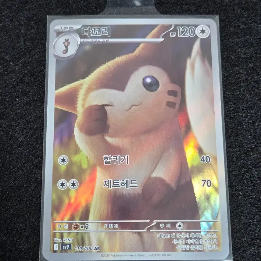 [BUNJANG] Scarlet &amp; Violet, Mega Series AR Cards / [S급] 다꼬리 ar