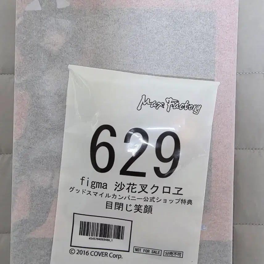 [BUNJANG] Good Smile Company figma Chloe Sakamata (629) Exclusive Version / figma 629 사카마타 클로에 특전포함