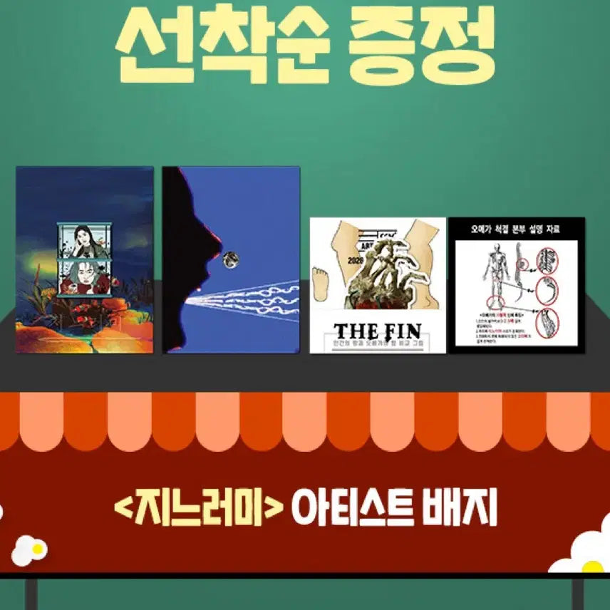 [BUNJANG] CGV Artist Badge "Fin" / CGV 지느러미 아티스트 뱃지