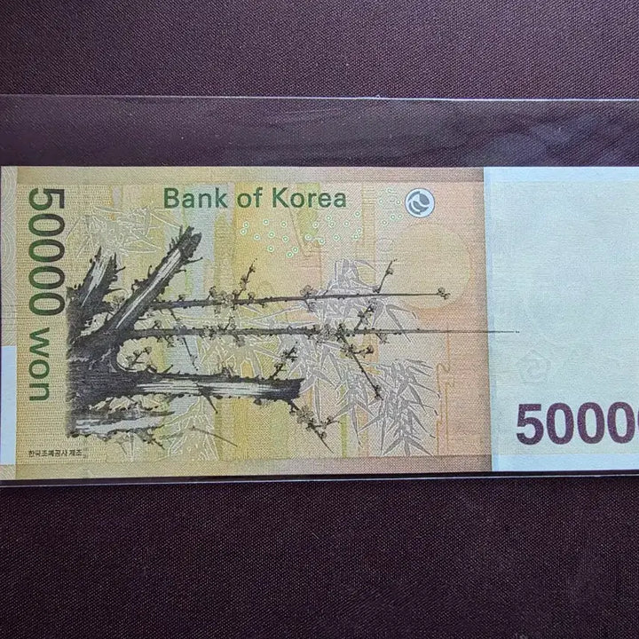 [BUNJANG] 1984 Birthday Commemorative 50,000 KRW Banknote / 5만원완미생일지폐1984년5월20일생