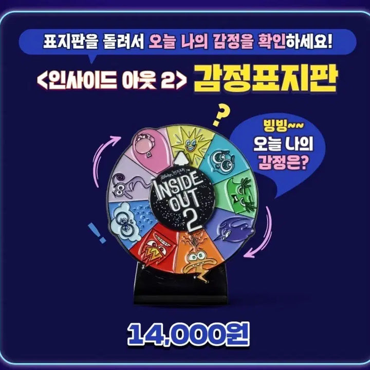 [BUNJANG] Inside Out 2 Emotion Sign / 인사이드 아웃 2 감정표지판