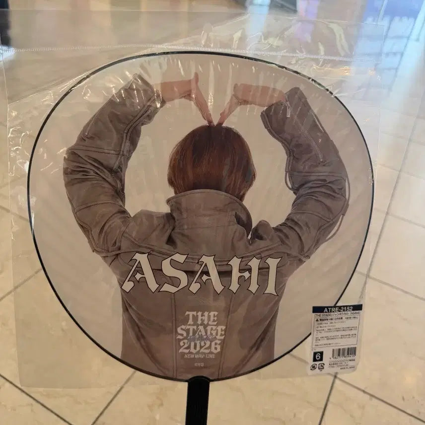 [BUNJANG] TREASURE Asahi New Wave Uchiwa Fan / 트레저 뉴웨이브 아사히 우치와 팝니다