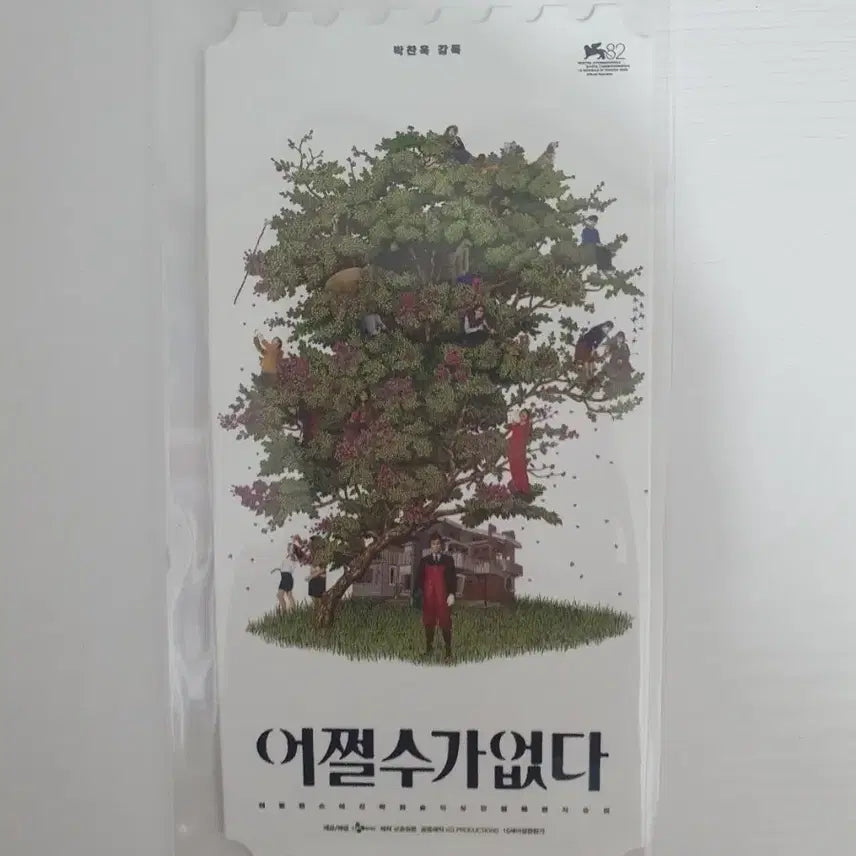 [BUNJANG] Megabox "The Unavoidable" (어쩔 수가 없다) Official Ticket / 오티 메가박스 어쩔수가 없다