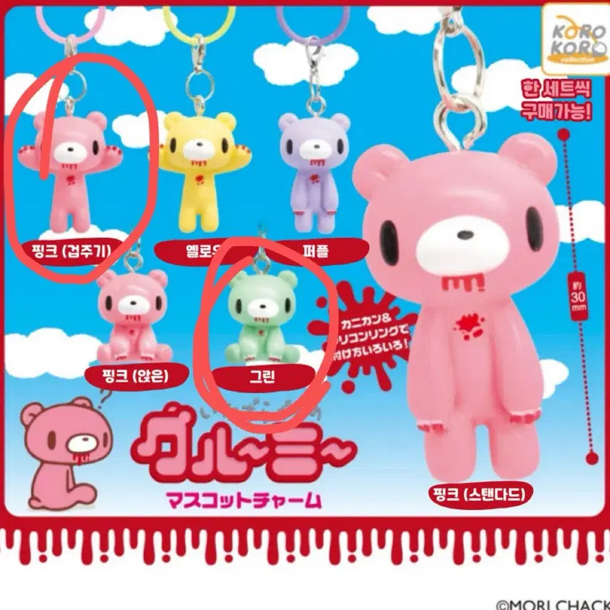 [BUNJANG] Gloomy Bear Mejirushi Gacha Bundle Set / 글루미베어 메지루시 가챠 일괄