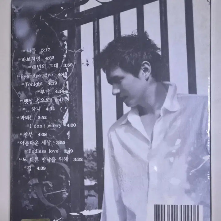 [BUNJANG] Kim Min Jong 8th Album Sealed CD / 김민종 8집 (미개봉 CD)