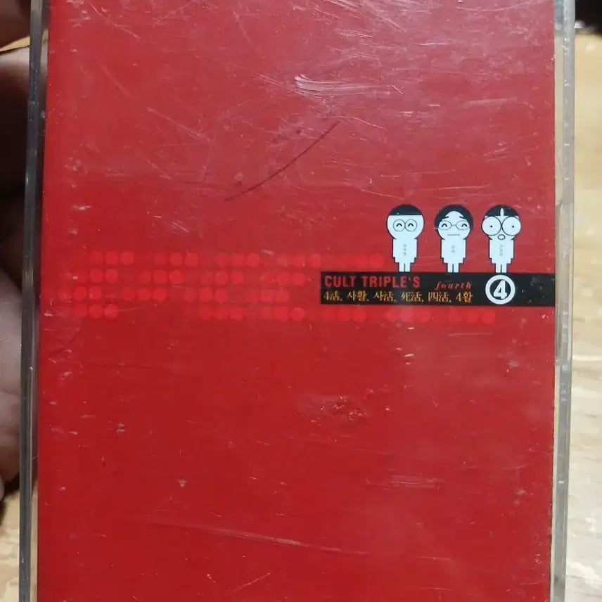 [BUNJANG] Cult Trilogy Fourth Album / 4활컬트 트로플 컬트삼총사  Fourth 소장음반방출