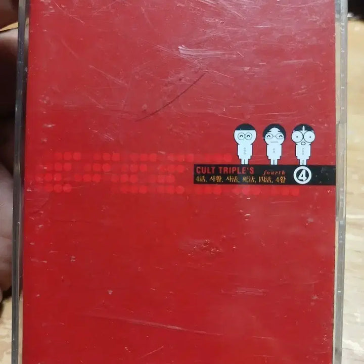 [BUNJANG] Cult Trilogy Fourth Album / 4활컬트 트로플 컬트삼총사  Fourth 소장음반방출