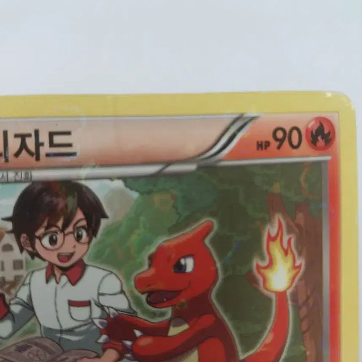 [BUNJANG] Pokemon Card Charizard Card / 포켓몬카드 리자드 심쿵 카드
