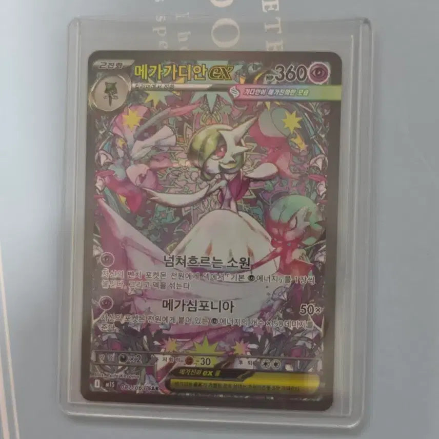 [BUNJANG] Megadian SAR Card / 메가가디안sar 팝니다