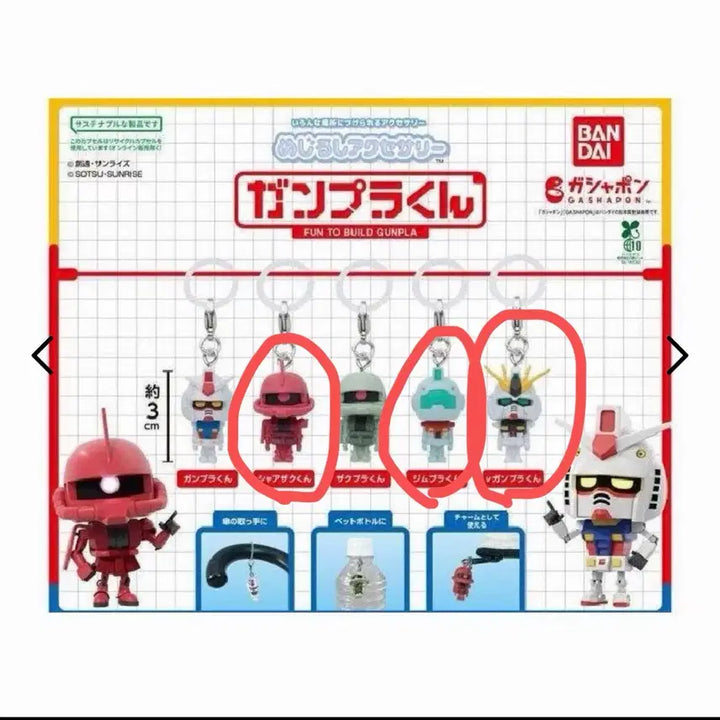 [BUNJANG] Gundam Gunpla Gacha Set / 건프라군 가챠 뉴건담, 샤아자쿠, 짐프라군 3종 일괄