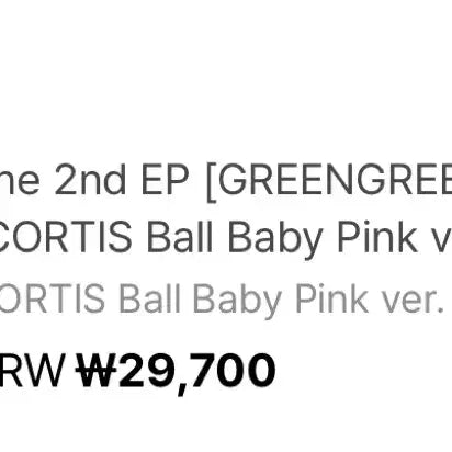 [BUNJANG] Cortis Ball Baby Pink Version / 핑크 코르티스볼