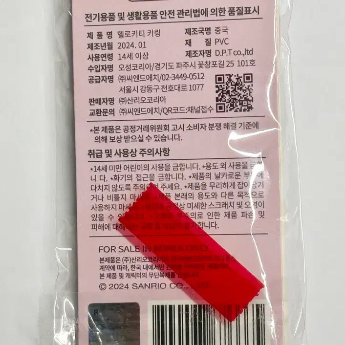 [BUNJANG] Sanrio Hello Kitty 50th Anniversary Lucky Clover Strap Keychain / 산리오 헬로키티 50주년 특별전 팝업 행운 클로버 키티 스트랩 키링