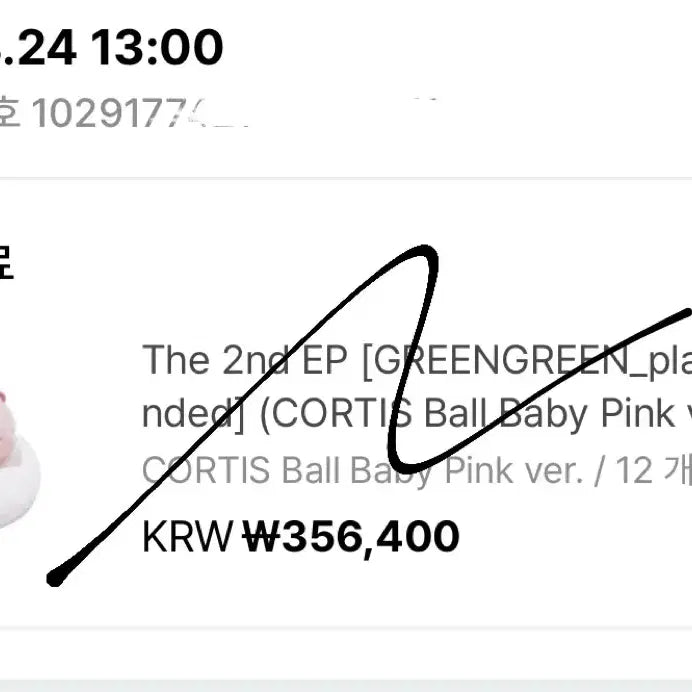 [BUNJANG] Seventeen BSS Shining Diamond Photocard / 코르티스 볼 파스텔버전 양도 미개봉 앨범 핑크 양도