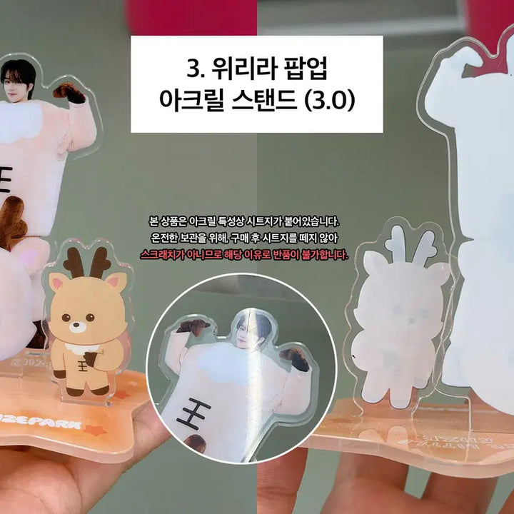 [BUNJANG] RIIZE Sungchan RIIZE PARK Acrylic Stand / 라이즈 성찬 리라즈파크 우락밤 아크릴 스탠드