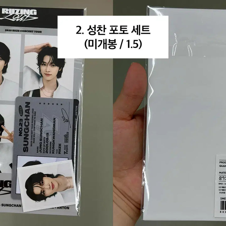 [BUNJANG] RIIZE 2025 Rising World Tour Photo Set (Sealed) / 라이즈 2025 라이징 라우드 투어 포토 SET (미개봉)