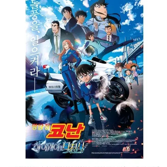 [BUNJANG] Detective Conan: The Bride of All Hallows&