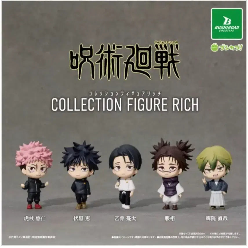 [BUNJANG] Jujutsu Kaisen Megumi Mezushi 2 Types Bundle Set / 주술회전 메구미 가챠 메지루시 2종 일괄 판매