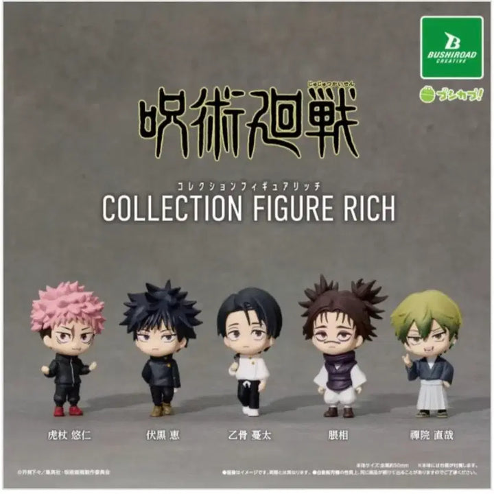 [BUNJANG] Jujutsu Kaisen Megumi Mezushi 2 Types Bundle Set / 주술회전 메구미 가챠 메지루시 2종 일괄 판매