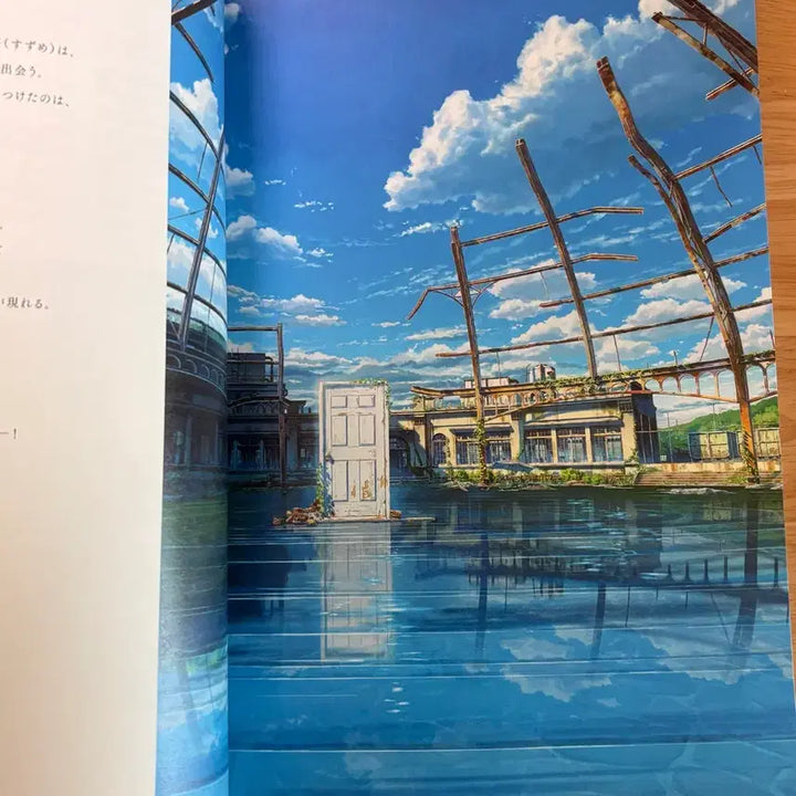 [BUNJANG] Suzume No Tojimari Pamphlet / 스즈메의 문단속 팜플렛 판매