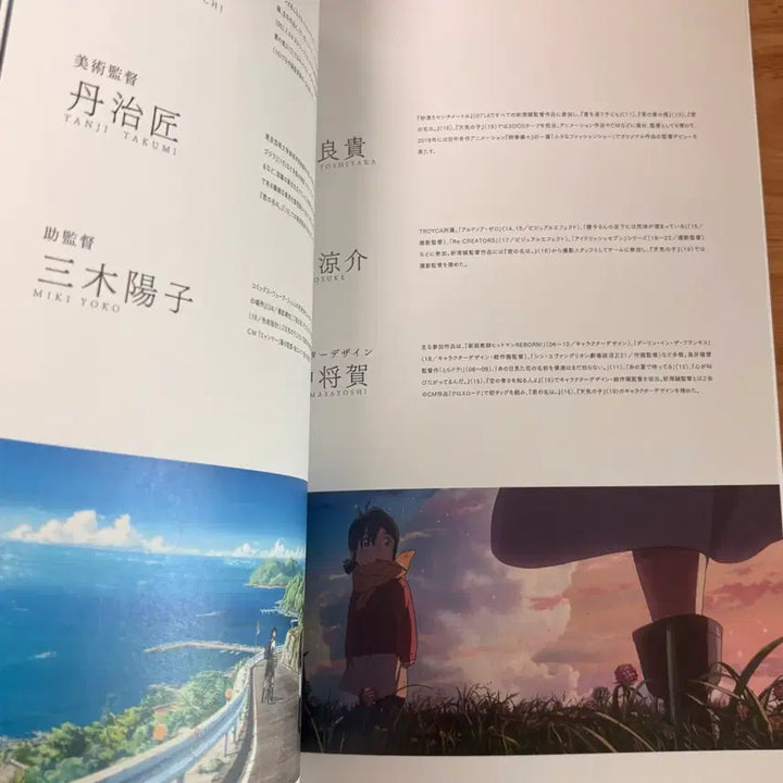 [BUNJANG] Suzume No Tojimari Pamphlet / 스즈메의 문단속 팜플렛 판매