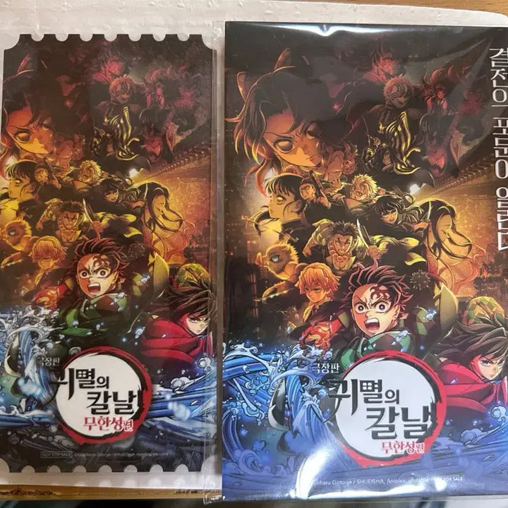 [BUNJANG] Demon Slayer: Mugen Train Original Ticket / 귀칼 무한성 오리지널 티켓 판매합니다.