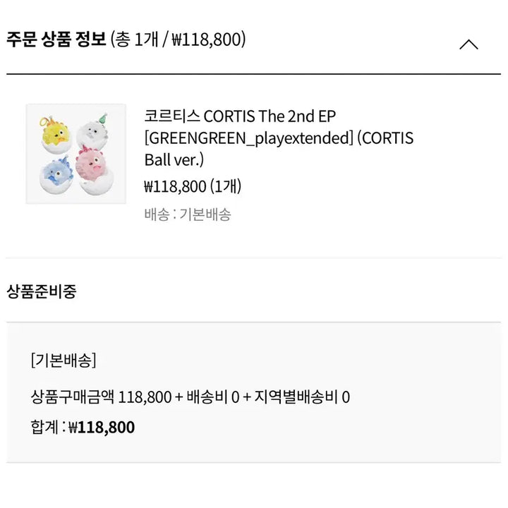 [BUNJANG] Cortisbol Set Bundle Set / 코르티스볼 세트 양도/ 제임스 주훈 건호 마틴 성현 일괄 분철