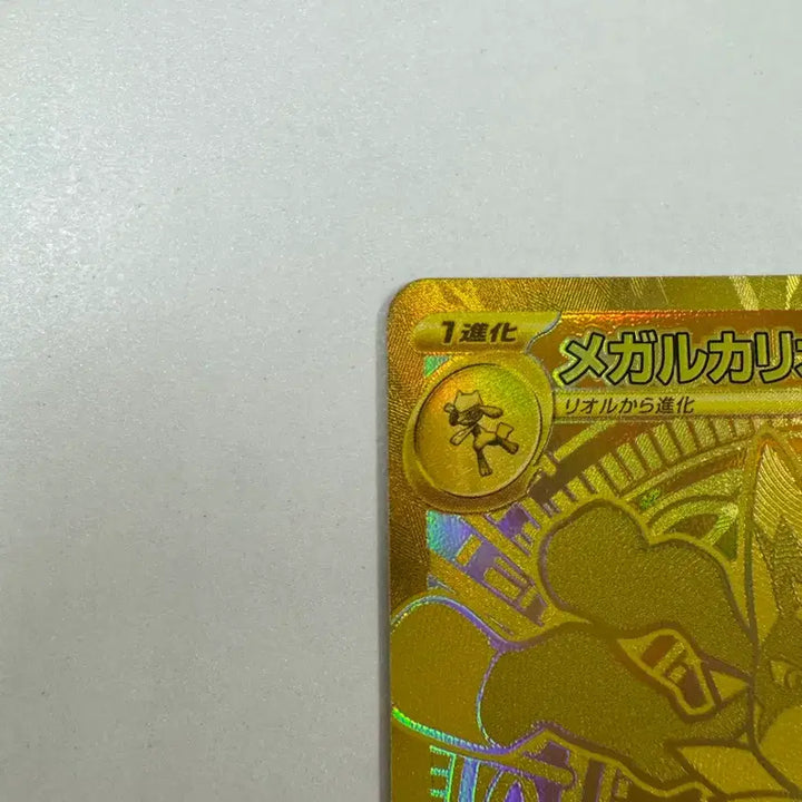 [BUNJANG] Pokemon Card Mega Lucario ex (Japanese) / (일판) 포켓몬카드 메가 루카리오 ex MUR