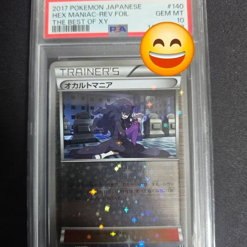 [BUNJANG] Pokemon XY Hex Maniac Half Illustration Japanese Version PSA 10 / PSA 10 일판 포켓몬 XY 오컬트마니아 하프일러