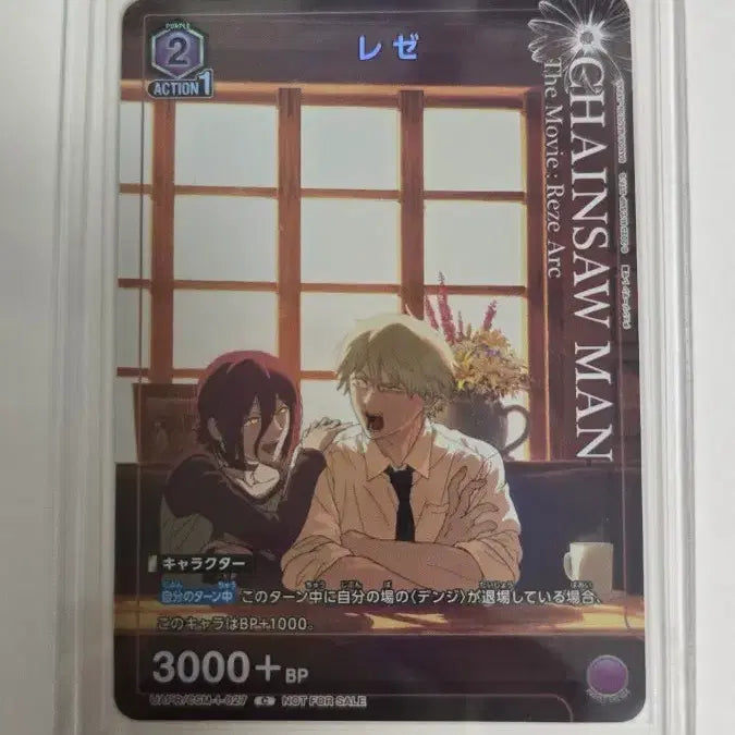 [BUNJANG] Chainsaw Man Union Arena Promo Card - Regene / 체인소맨 유니온 아레나 프로모 카드 레제