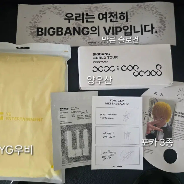 [BUNJANG] Big Bang 20th Anniversary Concert Membership Kit Gift Full Set + Last Concert Slogan + YG Raincoat Photocard GD Taeyang Daesung Umbrella Cosmos / 새제품) 빅뱅 20주년 기념 콘서트 멤버십 키트 기프트 풀세트+막콘 슬로건 우비 양우산 지디 태양 대성 포카  코스모스