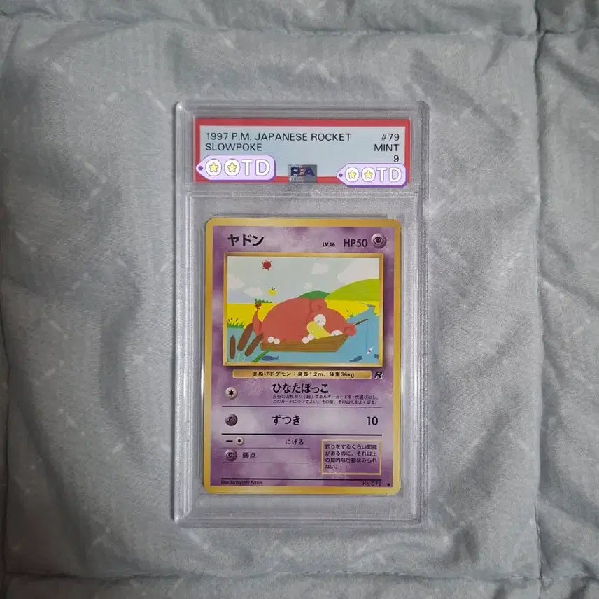 [BUNJANG] 1997 Japanese Rocket Edition Slowpoke PSA 9 First Edition Pokemon Card / 일판 1997 로켓단 야돈 psa9 초판 포켓몬카드
