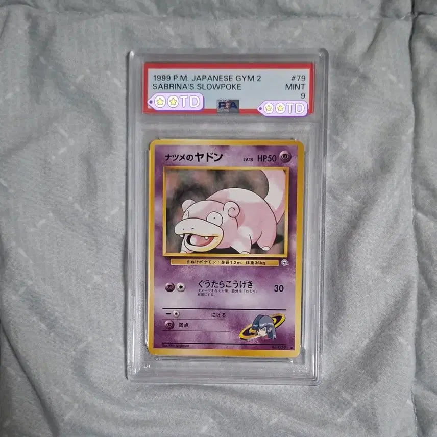 [BUNJANG] 1999 Japanese First Edition Sabrina&