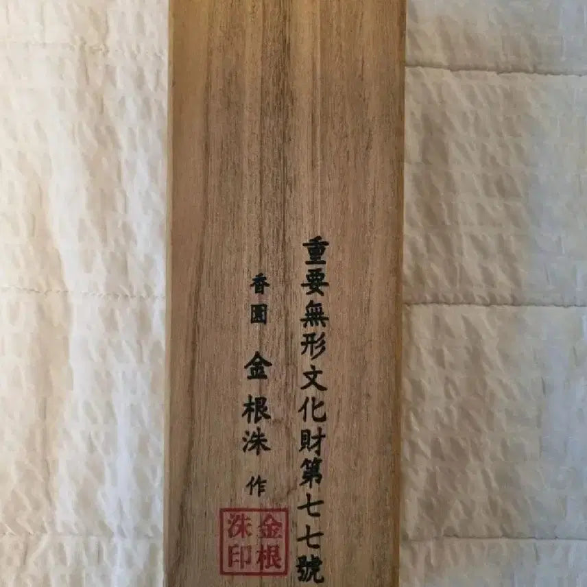 [BUNJANG] Important Intangible Cultural Property No. 77 Kim Geun-soo Celadon Chopsticks &amp; Spoon Set / 중요무형문화재 제77호 김근수작 수저1벌
