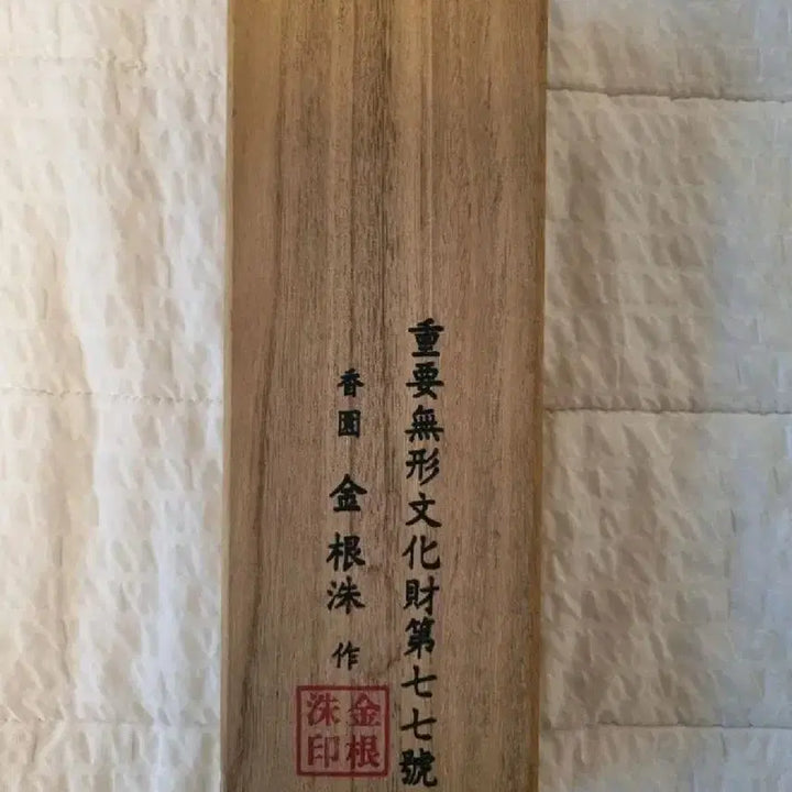 [BUNJANG] Important Intangible Cultural Property No. 77 Kim Geun-soo Celadon Chopsticks &amp; Spoon Set / 중요무형문화재 제77호 김근수작 수저1벌