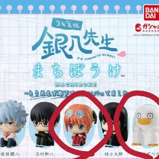 [BUNJANG] Gintama 3-Z Machiboke Kagura &amp; Elizabeth / 은혼 3-Z 마치보케 카구라, 엘리자베스