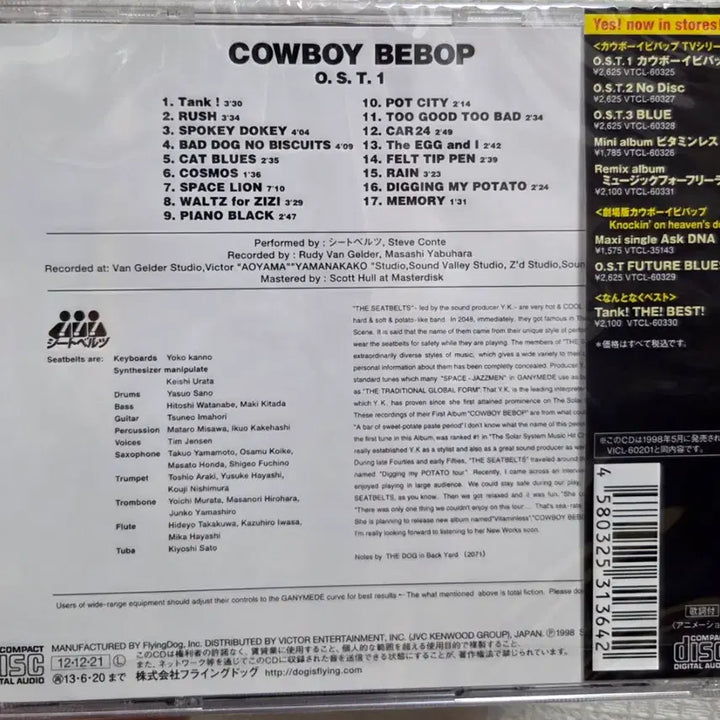 [BUNJANG] Cowboy Bebop OST 1 Japan Edition CD (Sealed) / [미개봉/신품] 카우보이 비밥 OST 1 일본판 CD 판매