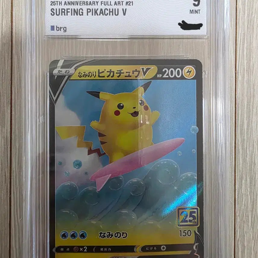 [BUNJANG] Pikachu Japanese Edition Graded Card Bundle / 피카츄 9등급카드 묶음 판매 (일본어판)