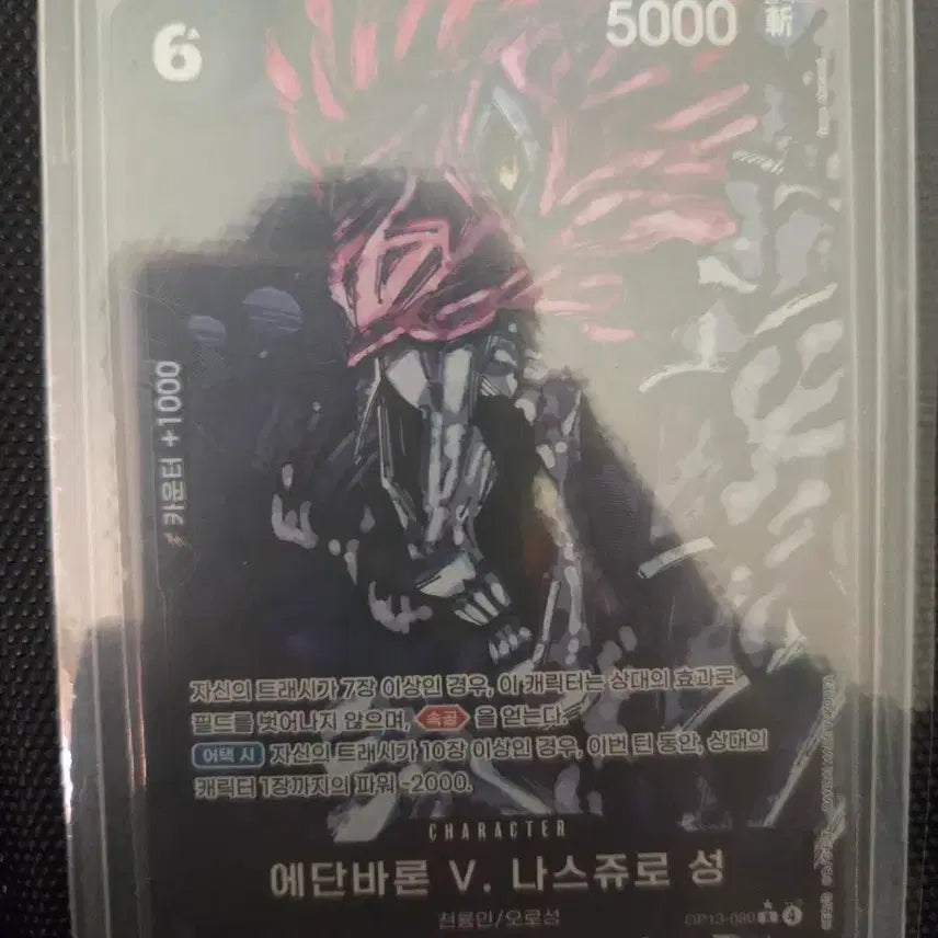 [BUNJANG] Ethan Baron Rare Photocard / op 13  에단바론 레어페레