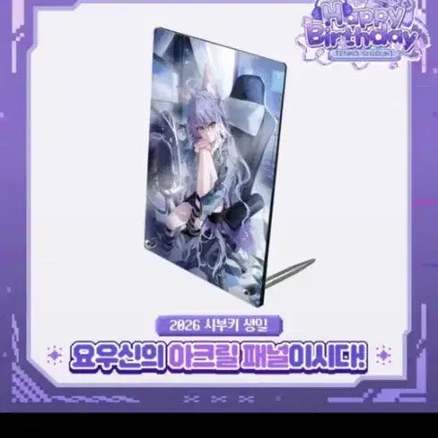 [BUNJANG] Stellive Booki Official Goods Acrylic Panel / 스텔라이브 부키 공식굿즈 아크릴패널