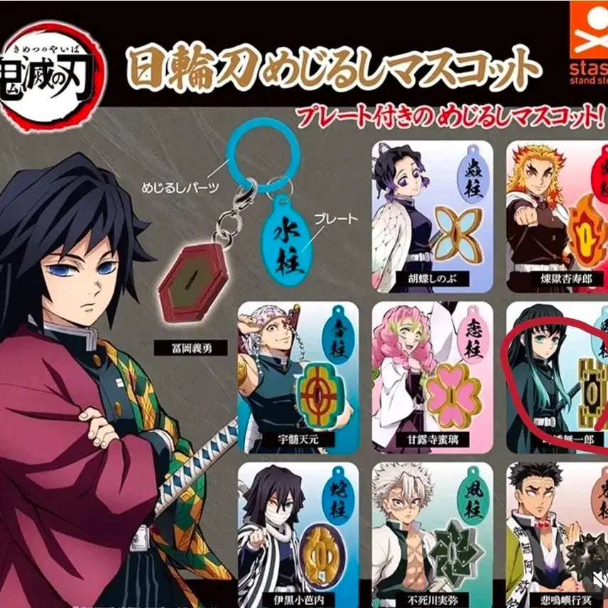 [BUNJANG] Demon Slayer: Kimetsu no Yaiba - Muichiro Tokito Nichirin Sword Marker Figure / 귀멸의 칼날 무이치로 일륜도 메지루시